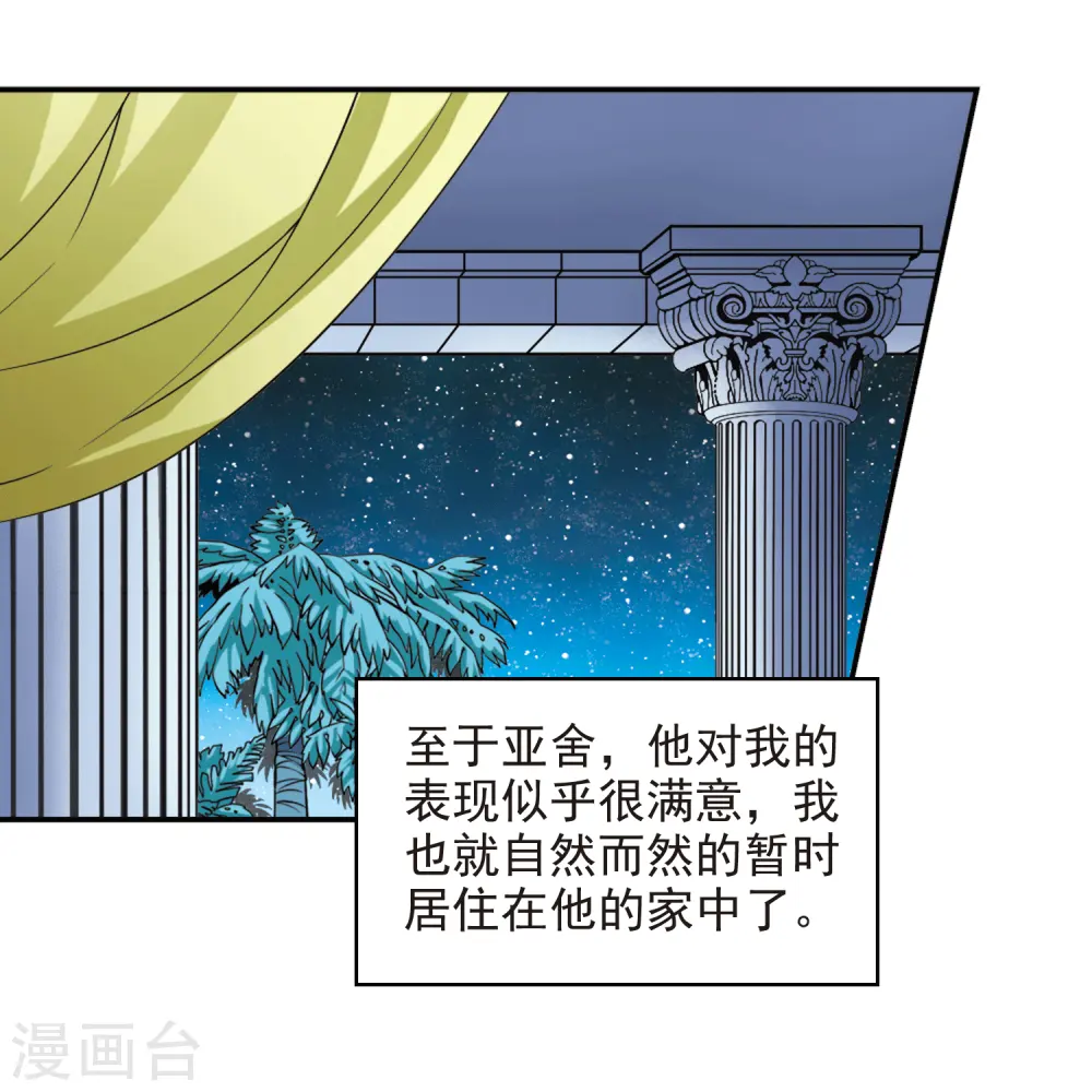 第148话 古埃及的生活7