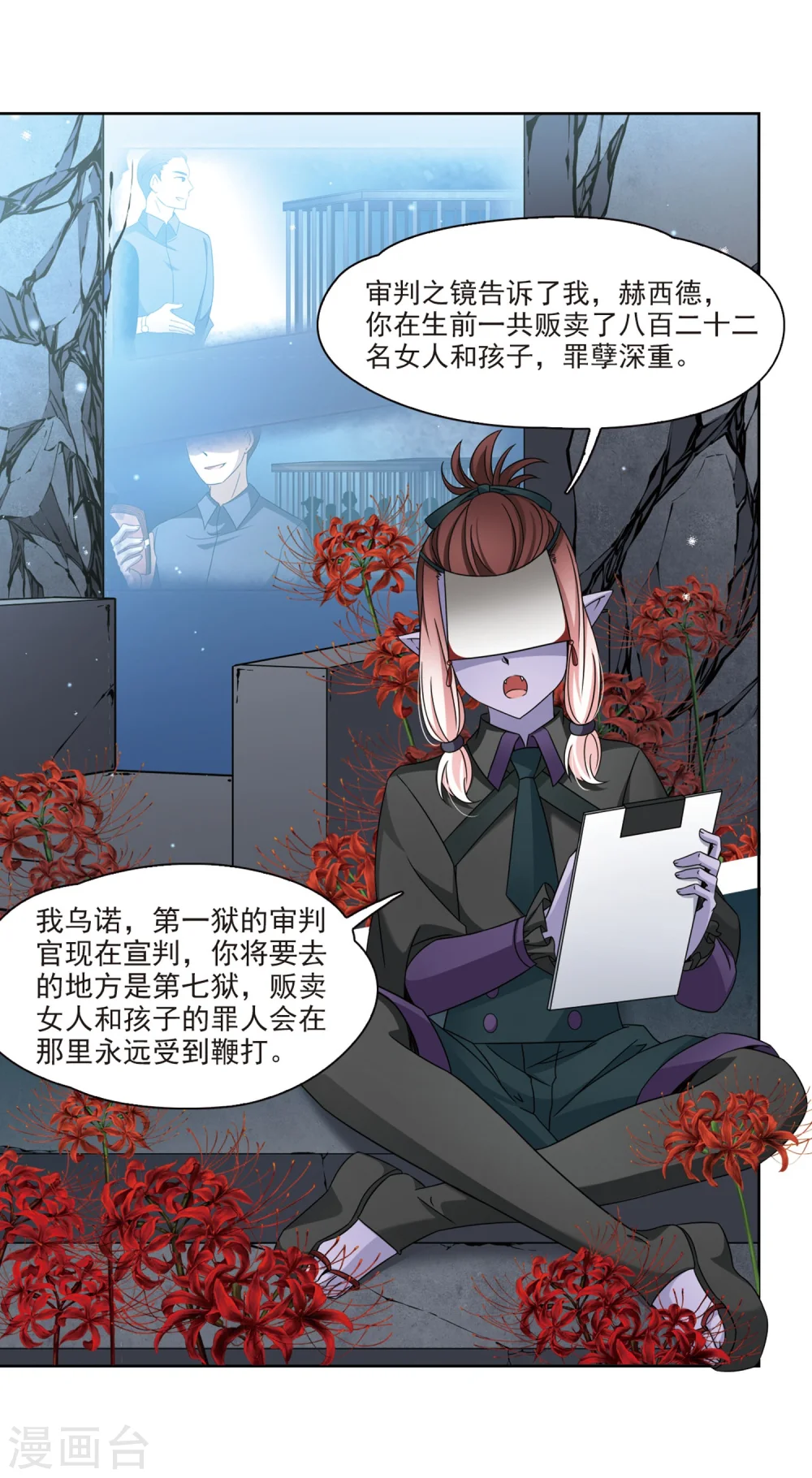第388话 地狱犬多罗18