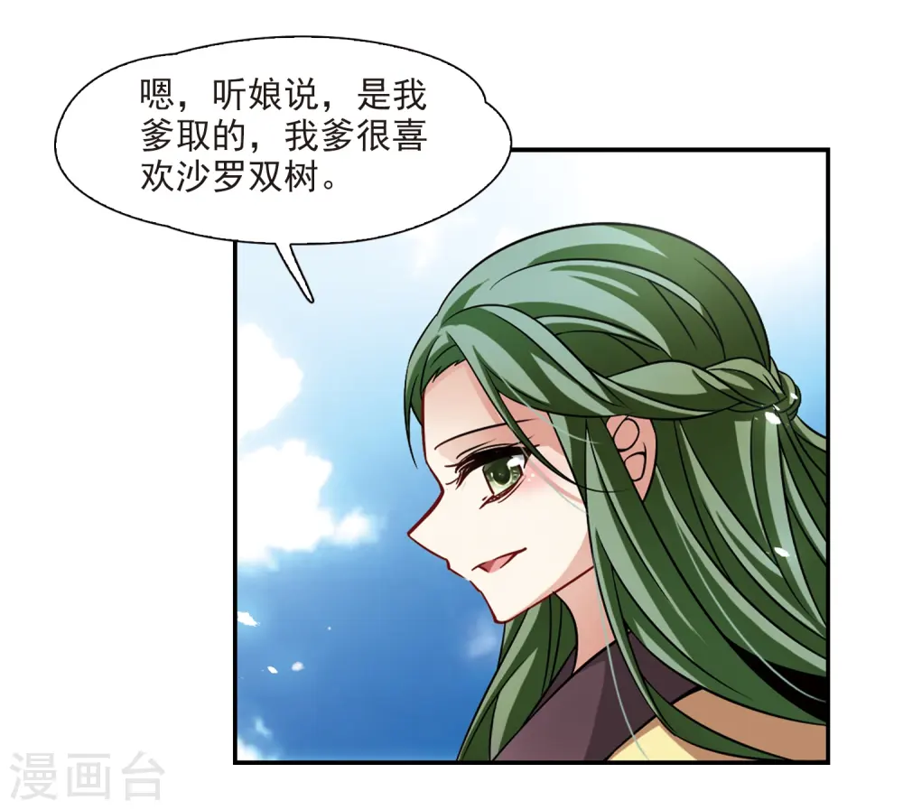 第218话 沙罗317