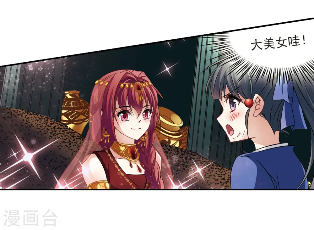 第280话 阿拉伯王子13