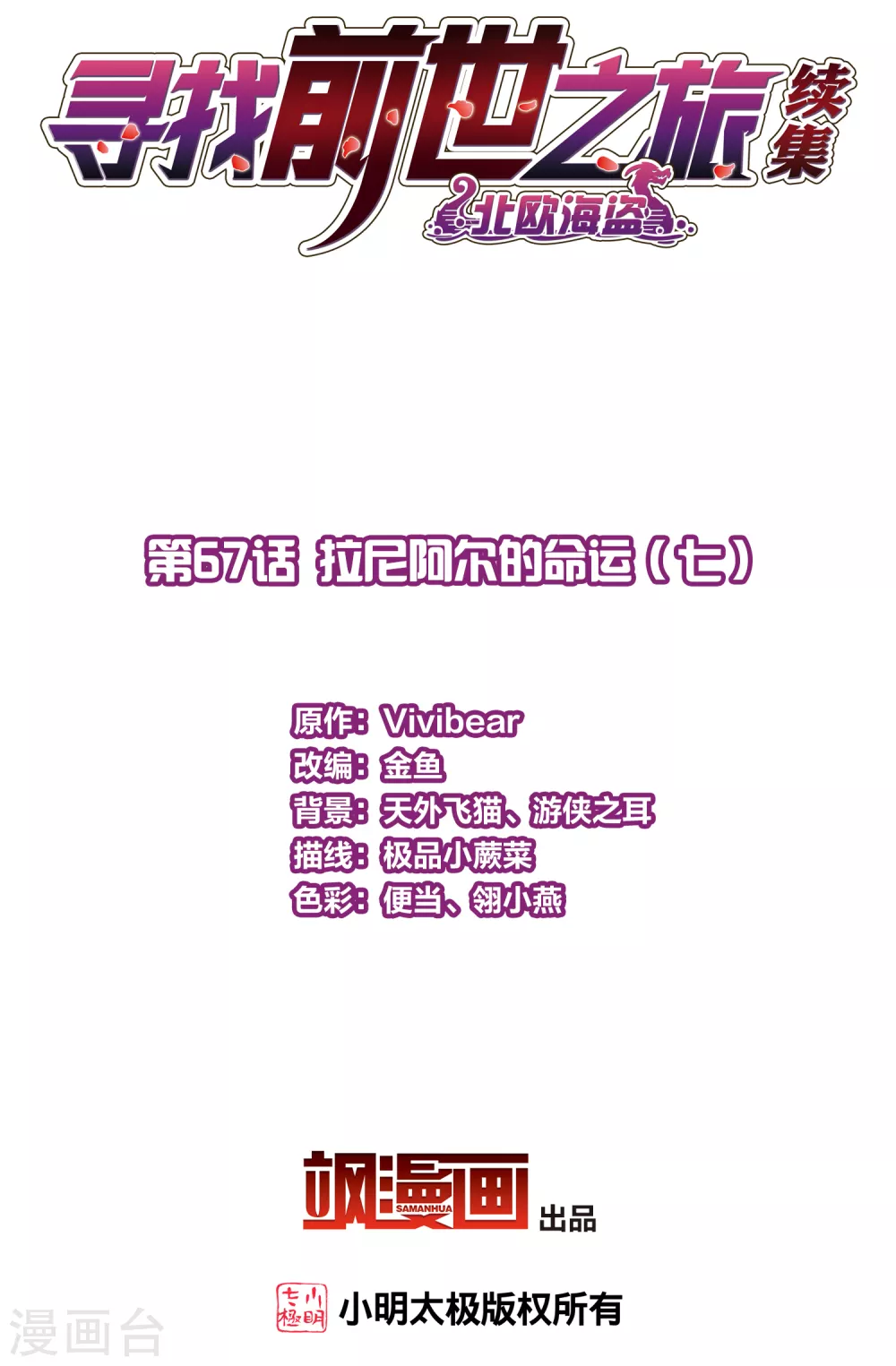 第2季第67话 拉尼阿尔的命运71