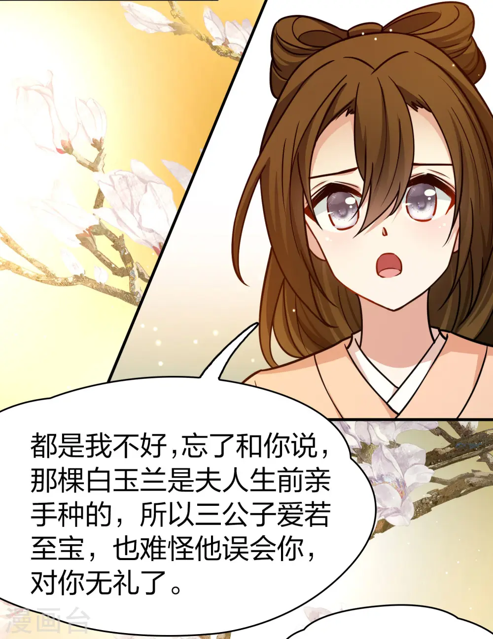 第2季第220话 驸马的生辰18