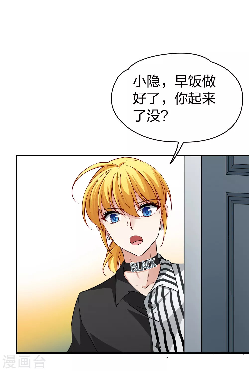 第2季第15话 水精灵的转世12