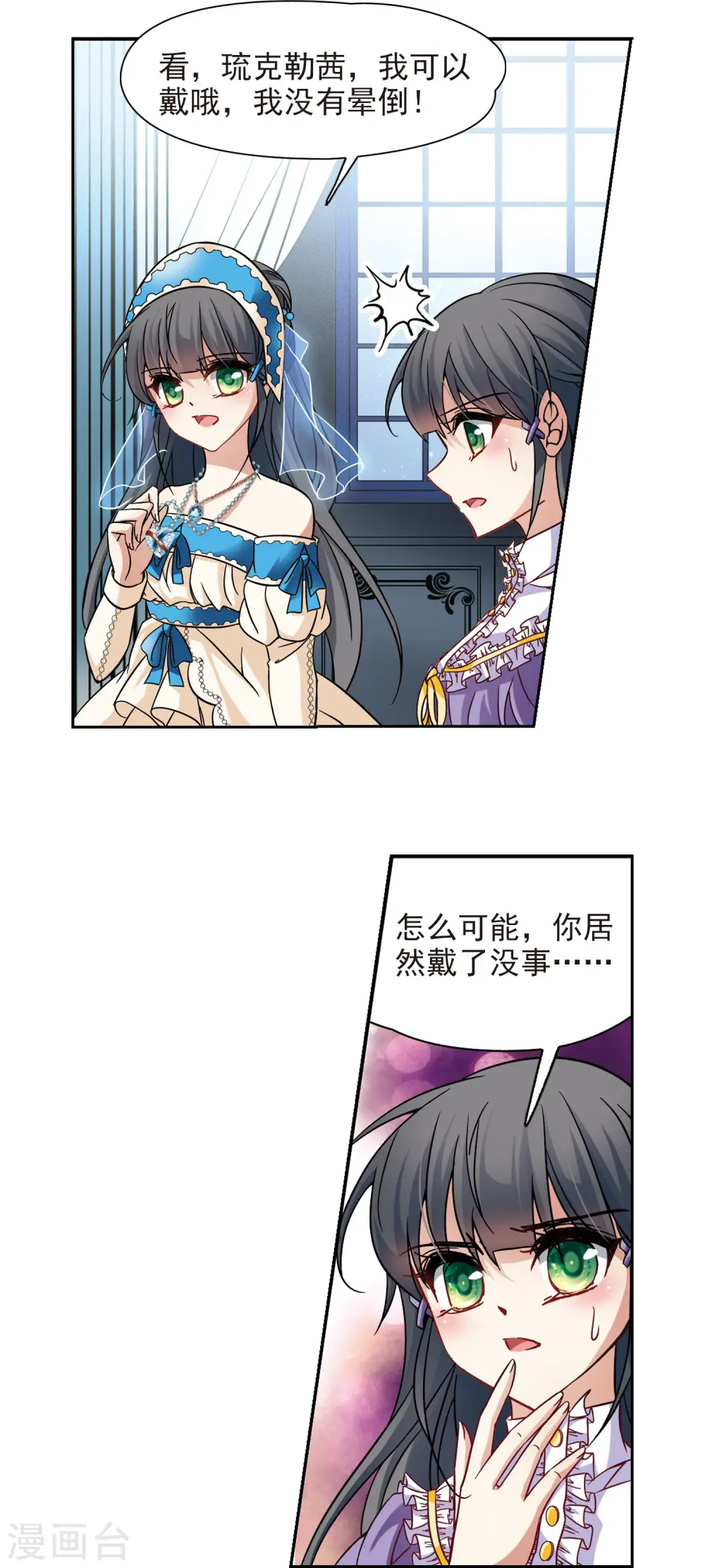 第200话 交换身份26