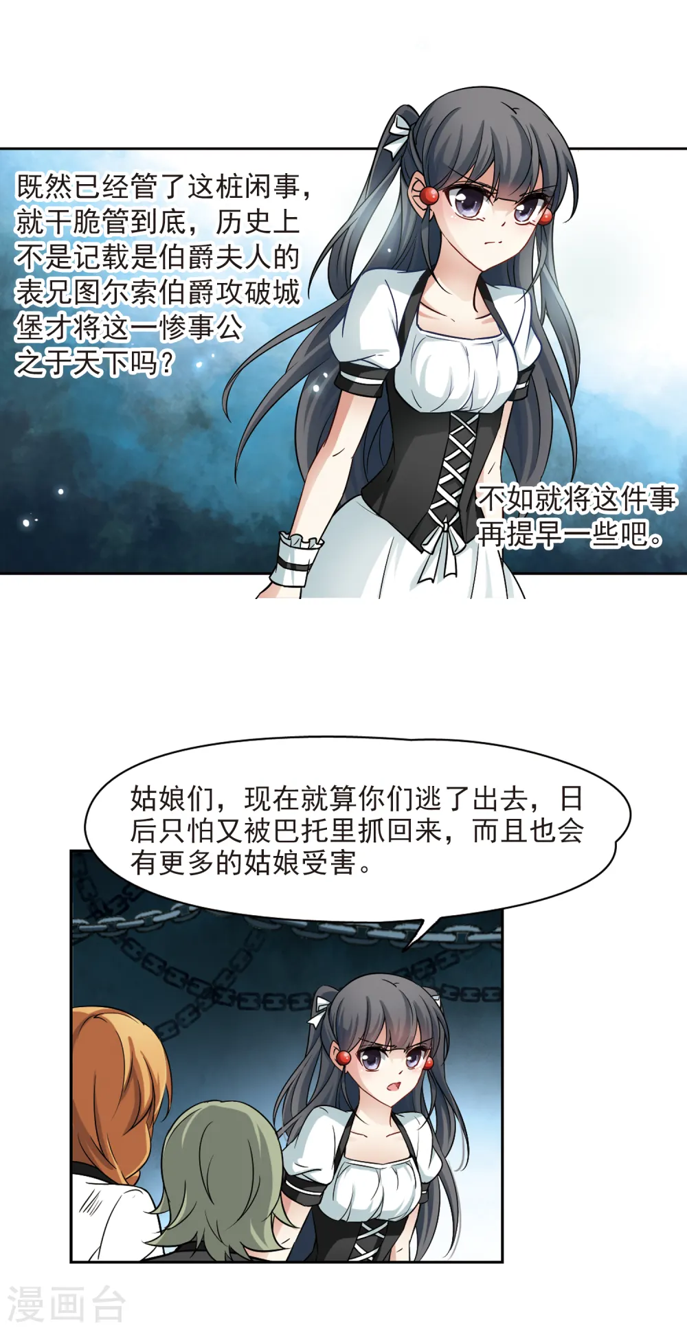 第120话 解救朵拉32