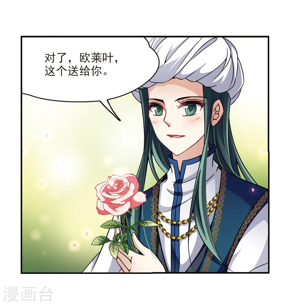 第285话 公主的丈夫317