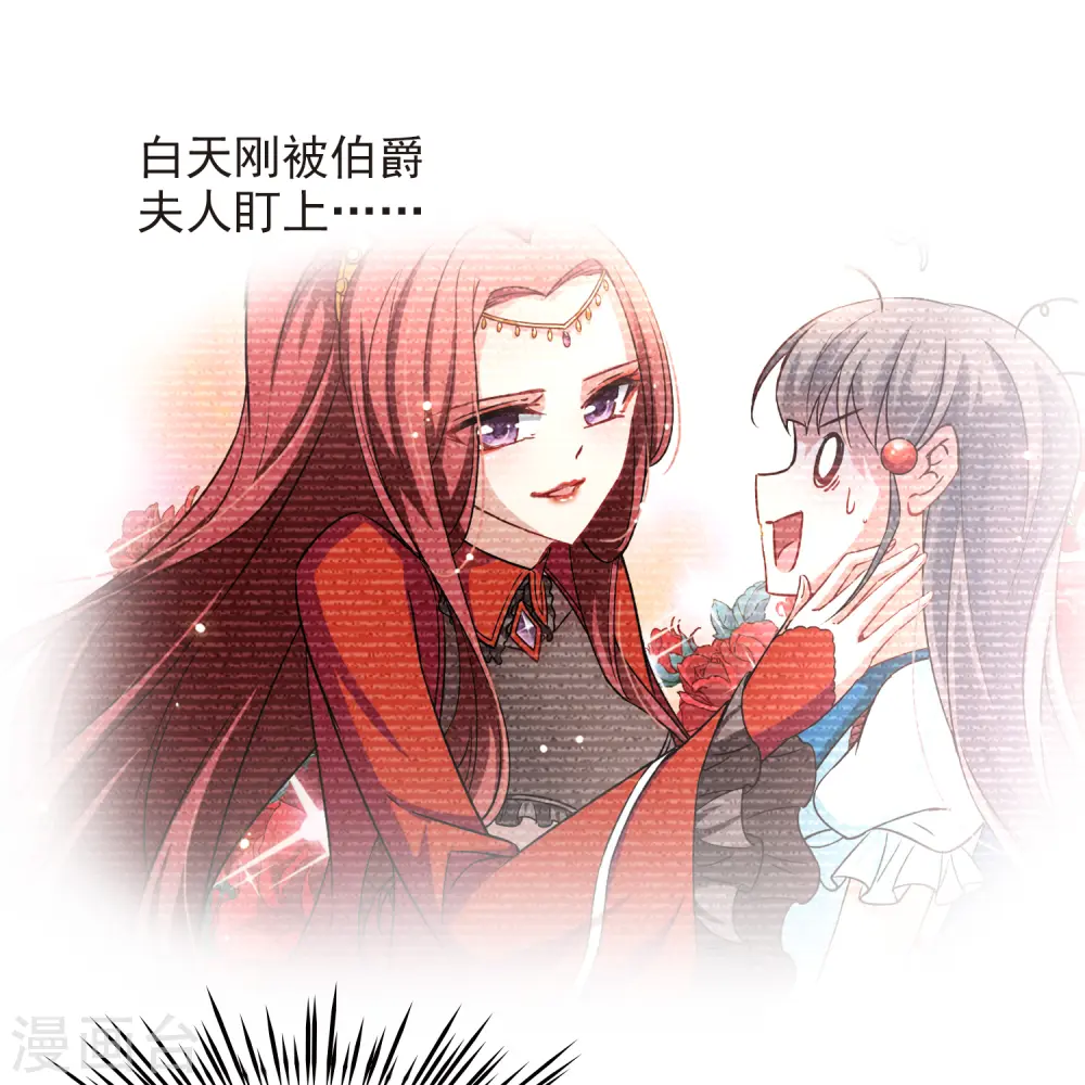第105话 赛斯的秘密18