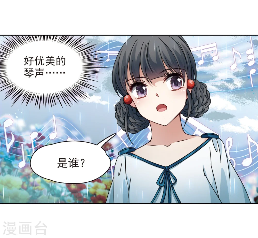 第402话 弹琴之人118