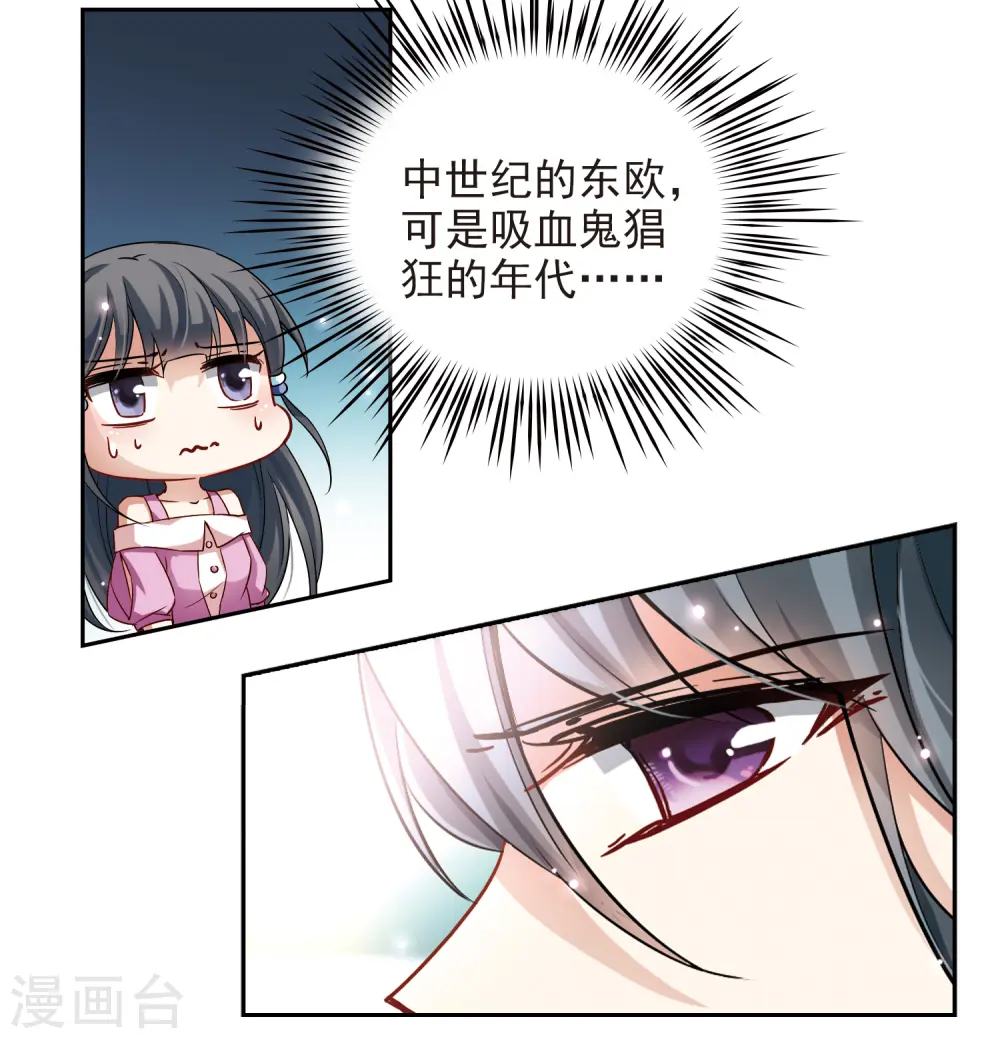 第92话 伊丽莎白.巴托里119