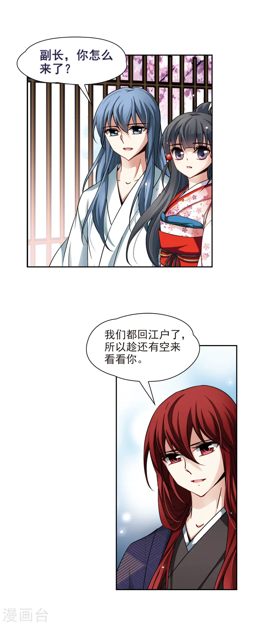 第83话 意外的访客14