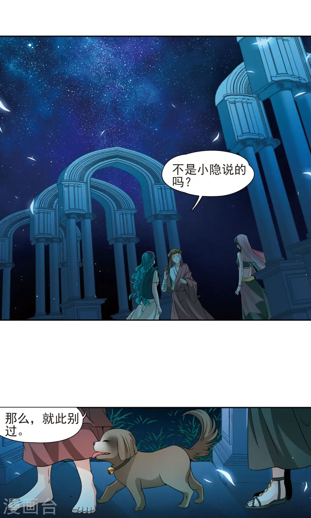 第371话 告别婆须蜜220
