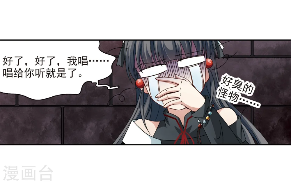 第389话 地狱犬多罗216