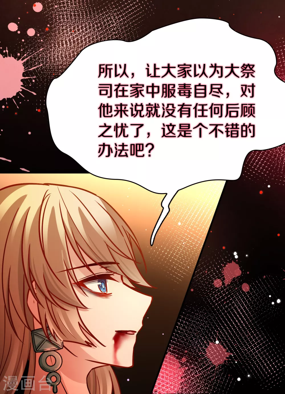 第2季第188话 永远的寂寞118