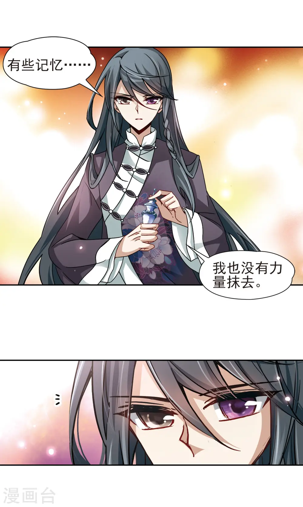 第29话 被诅咒的家族15