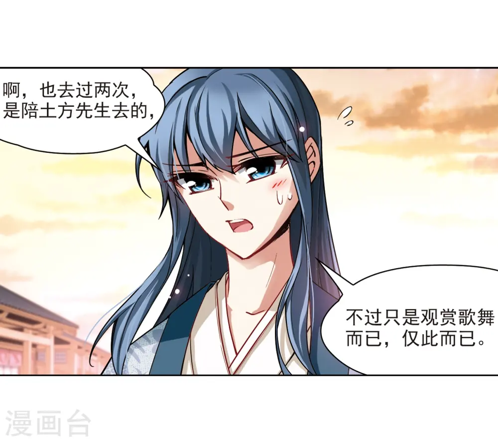 第50话 鬼之子25