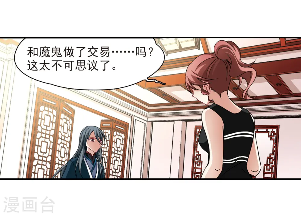 第276话 一千零一夜39
