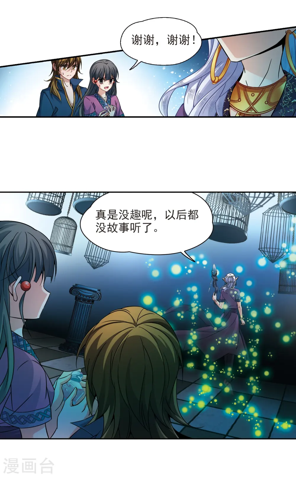 第326话 再见，菜鸟主人212