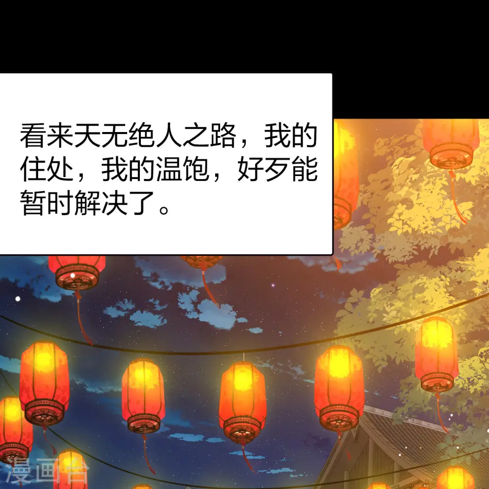 第2季第217话 合作25
