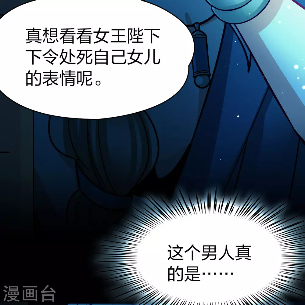 第2季第175话 复仇的种子29