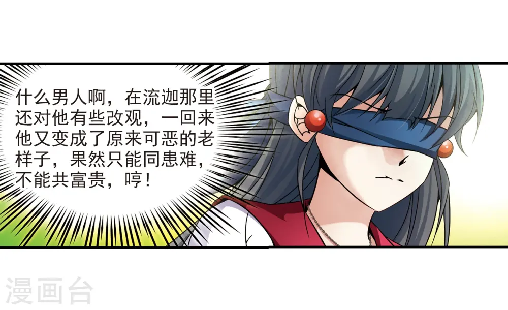 第330话 恢复容貌320
