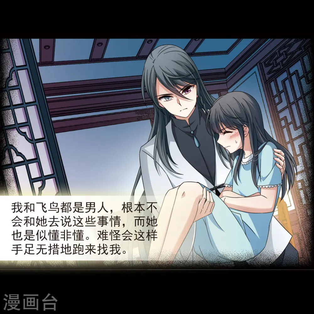 第382话 宿命的开始3（1）2