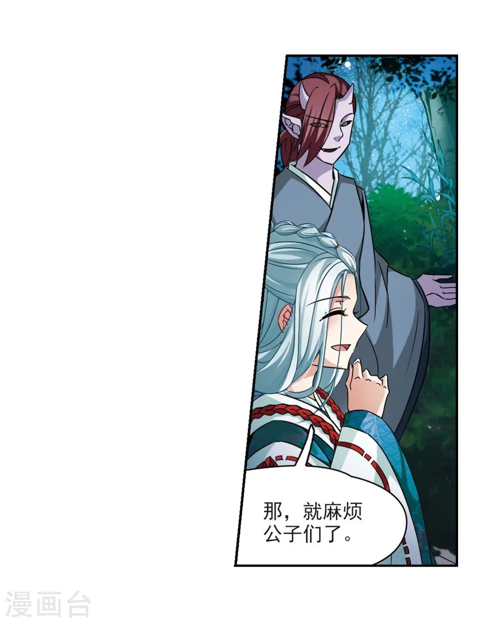 第259话 酒吞童子114