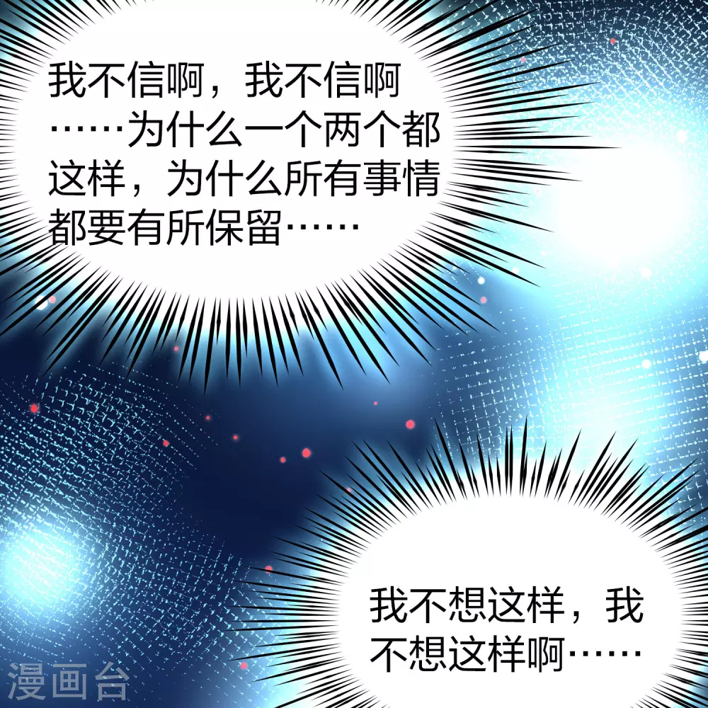 第2季第196话 熟悉的吻116