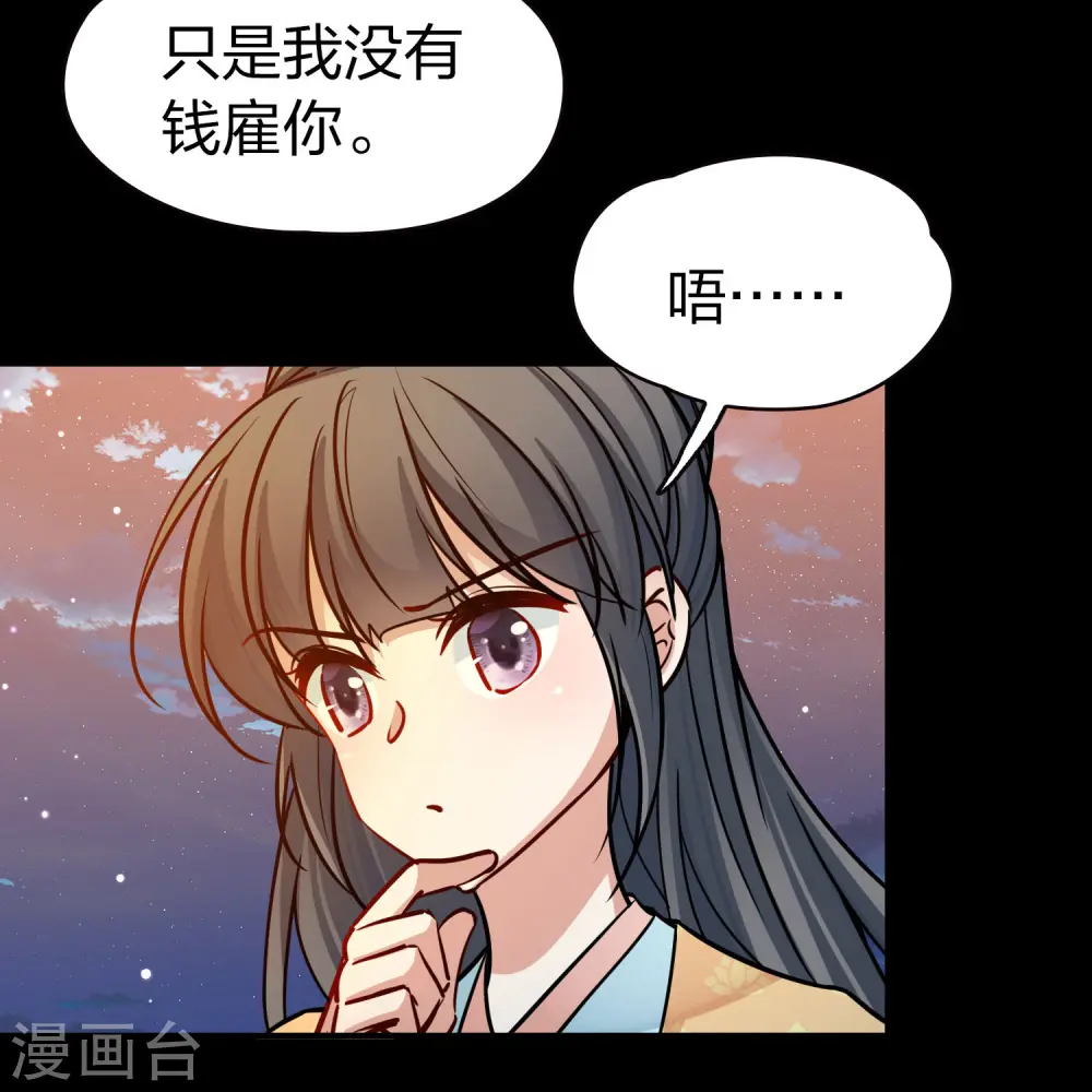 第2季第216话 合作122