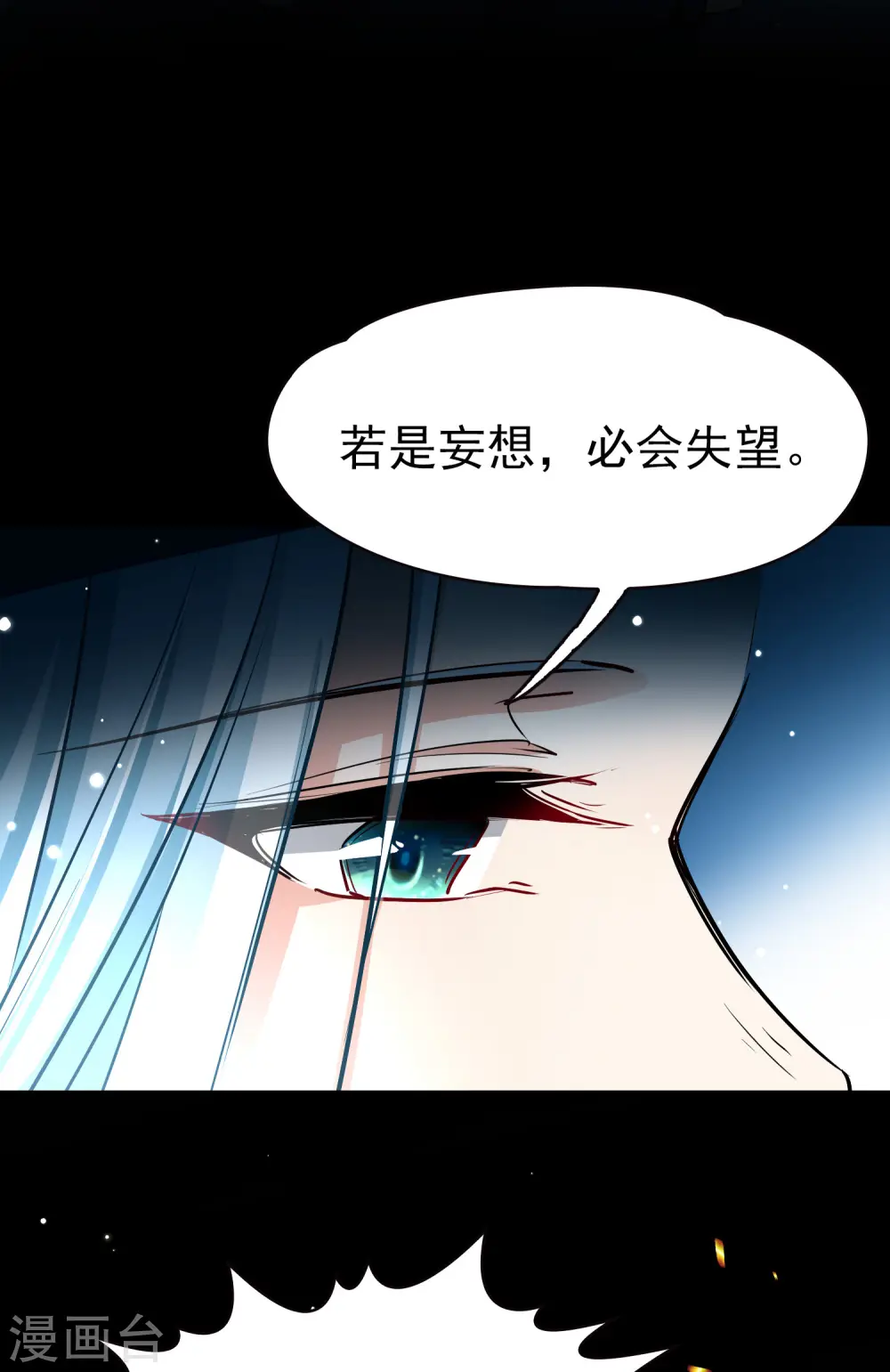 番外篇2 晴明之香雪海136