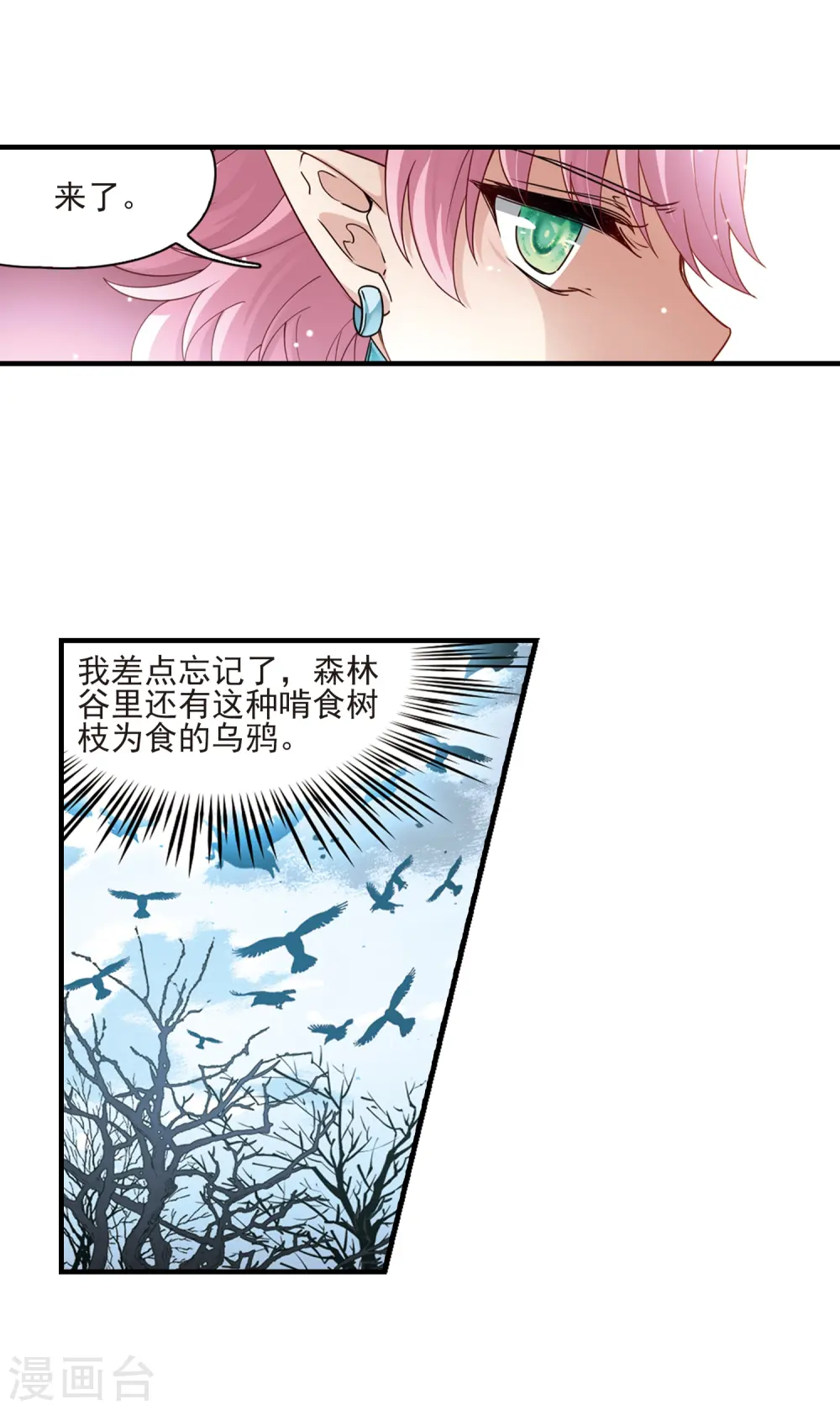 第414话 冥王的惩罚322