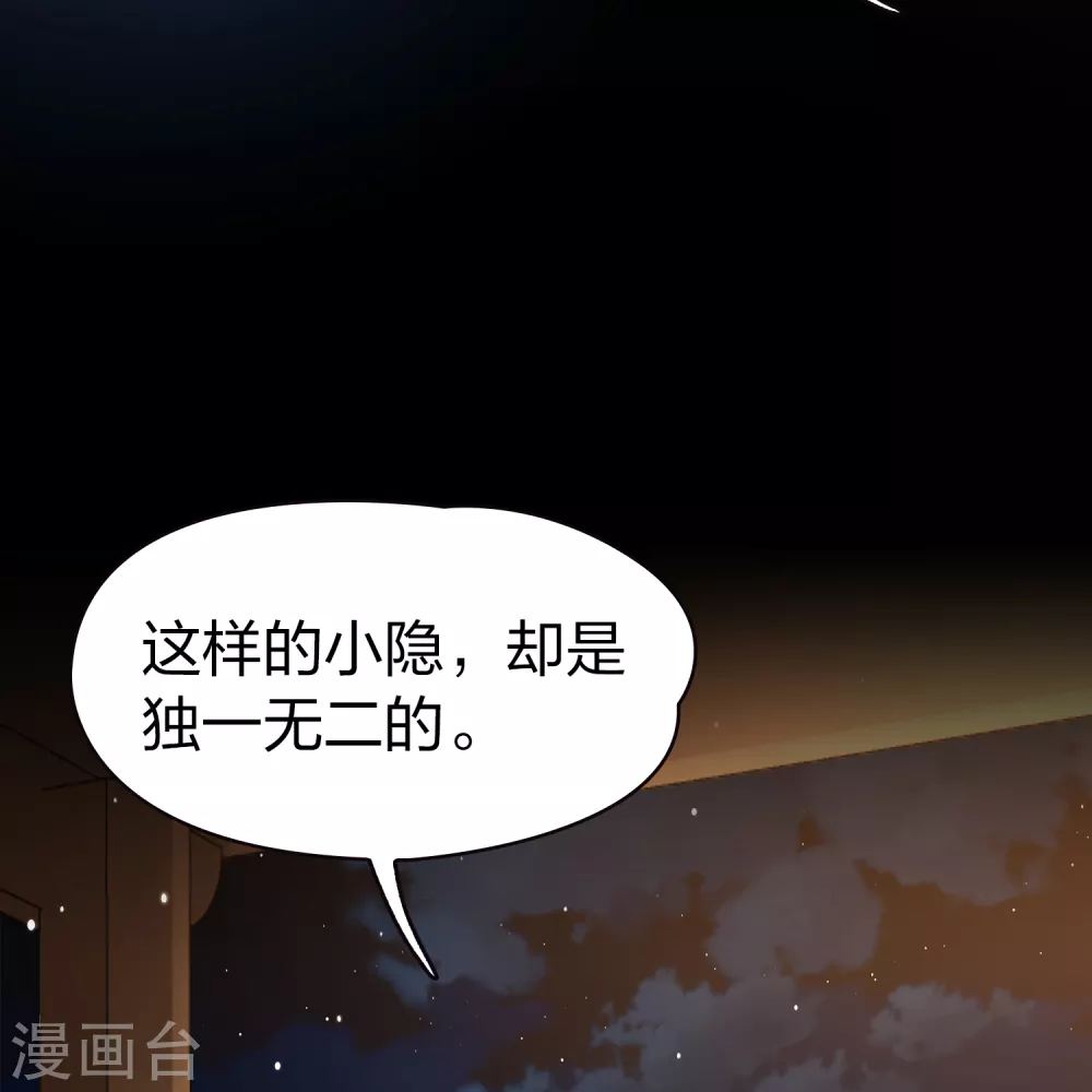 第2季第74话 血族猎杀令117