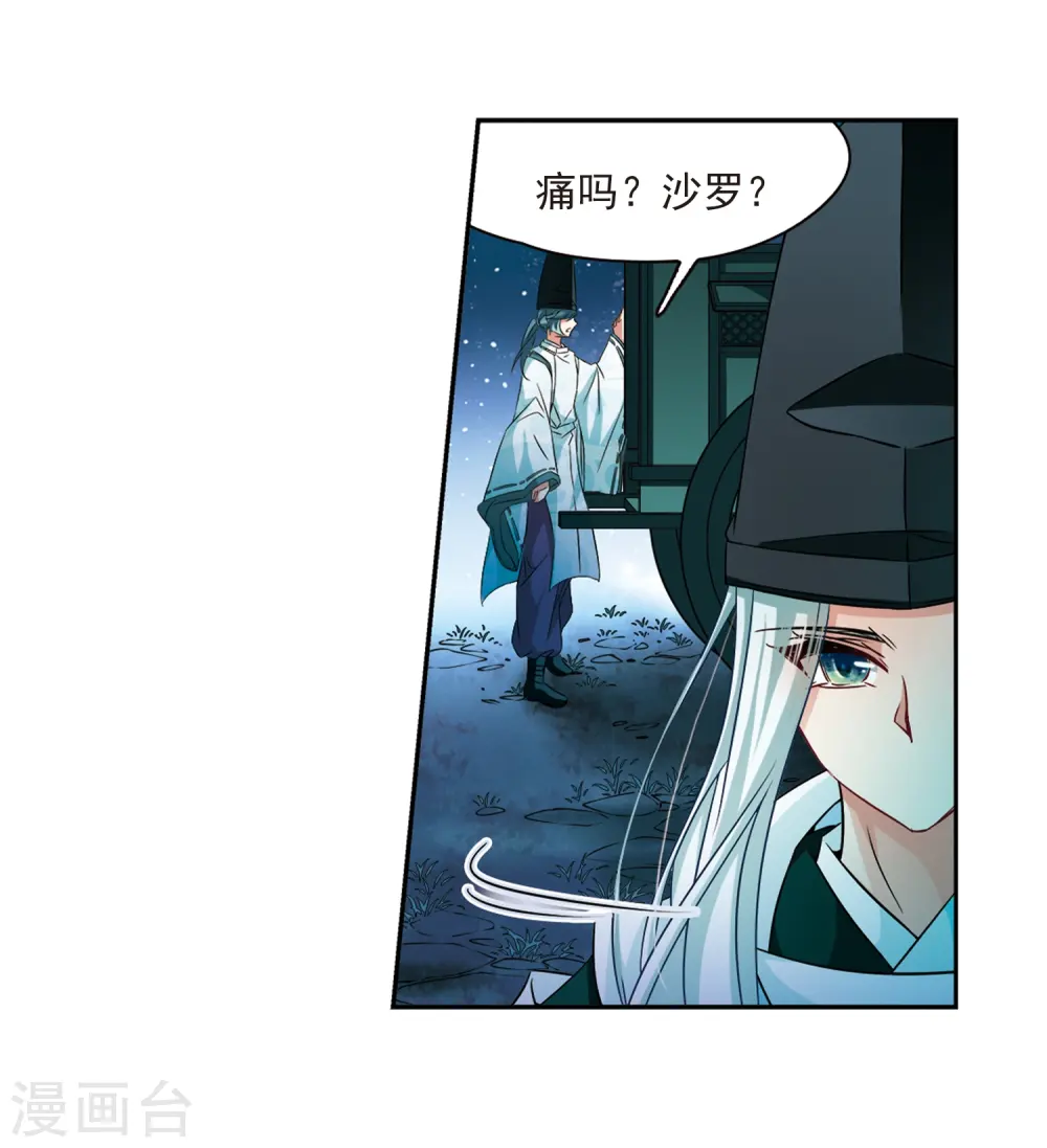 第232话 百鬼夜行38