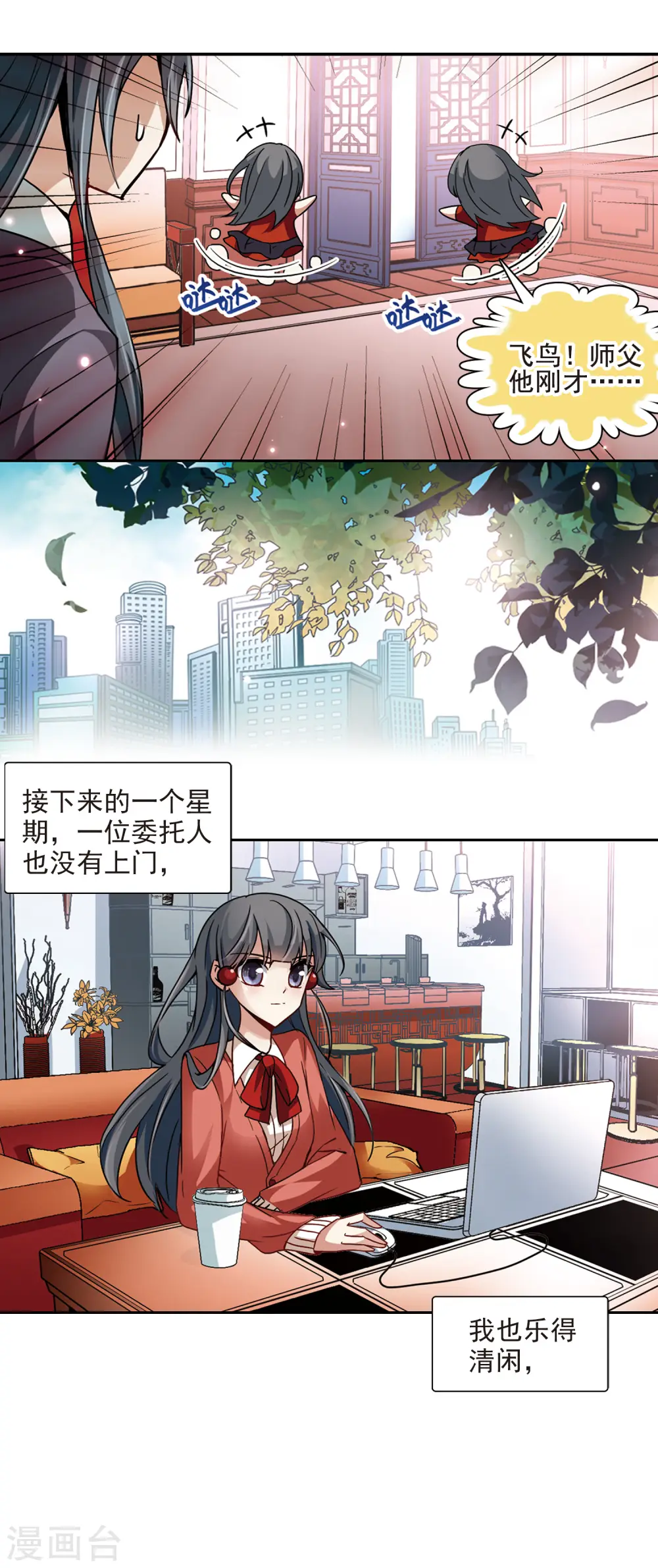 第29话 被诅咒的家族110