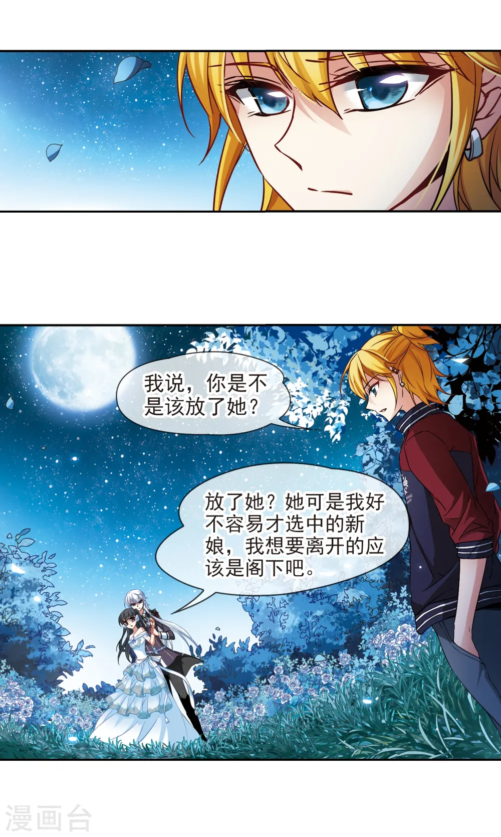 第134话 飞鸟来到9