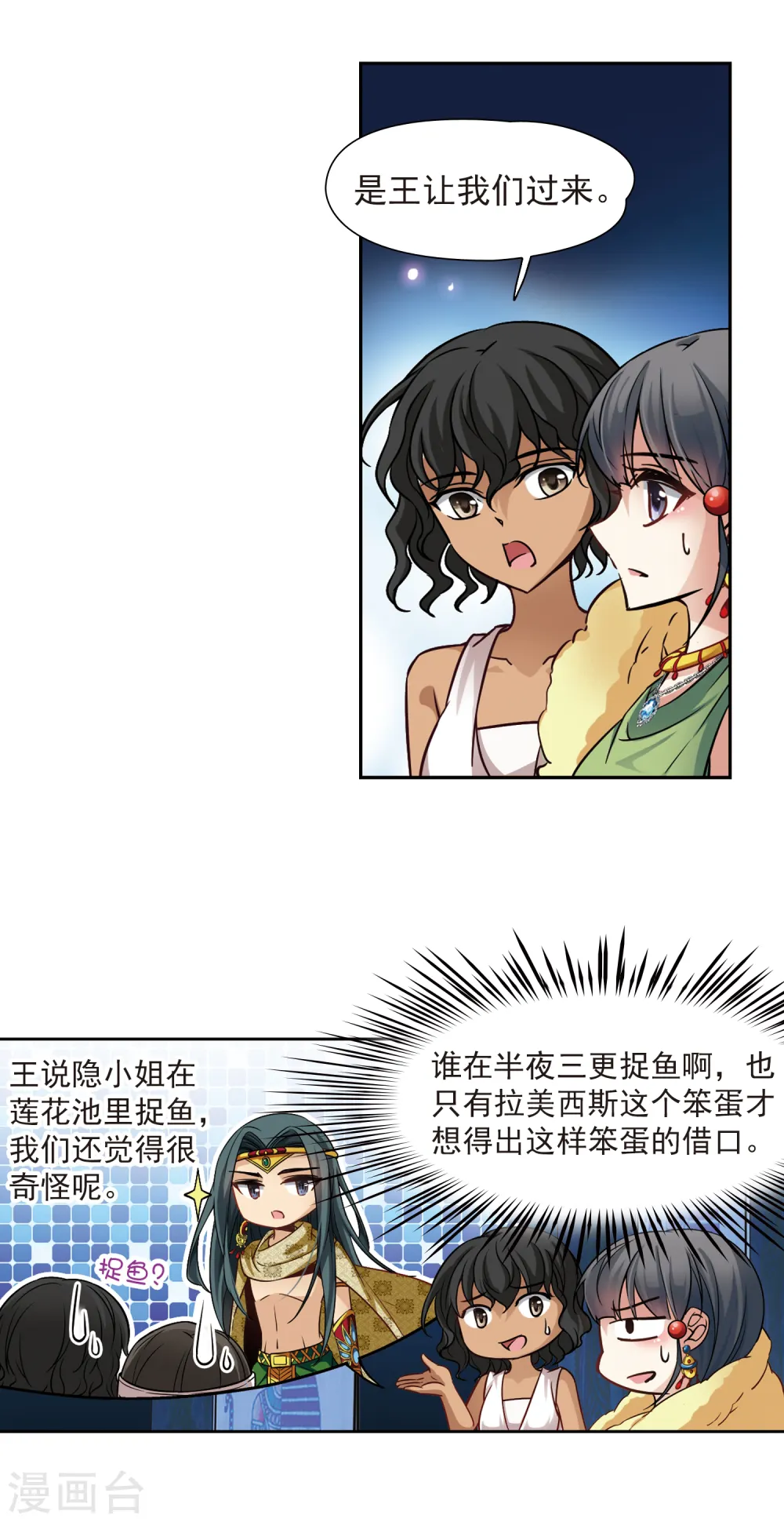 第160话 战事9
