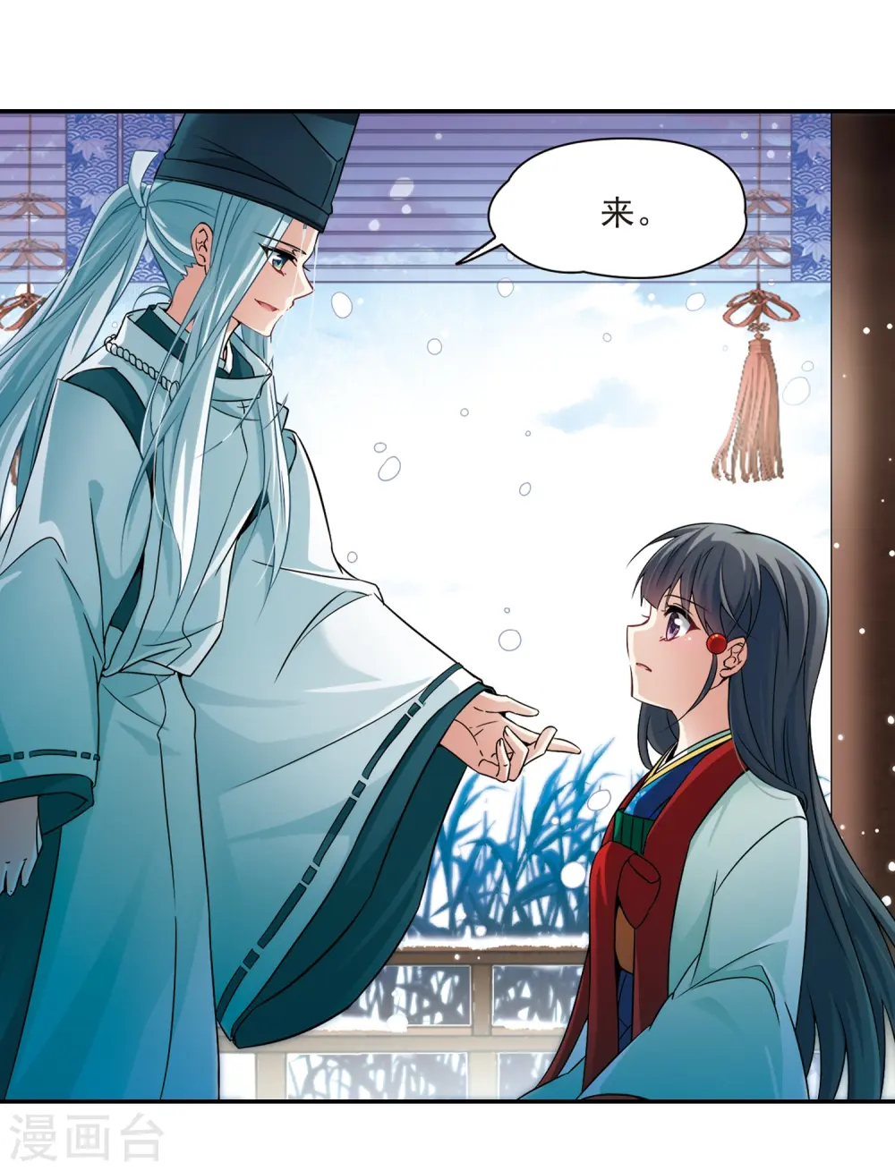 第265话 回到茶馆的委托人17