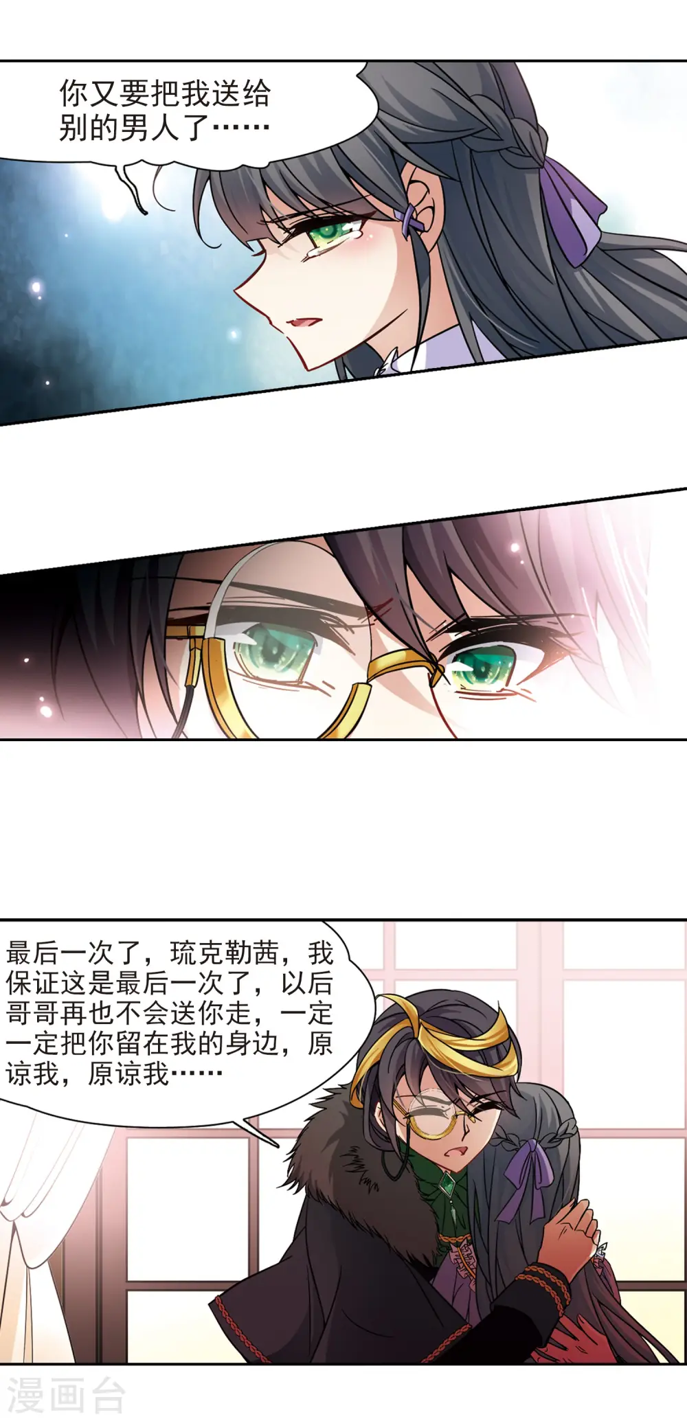 第201话 交换身份39