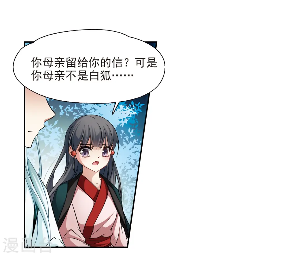 第233话 童子丸2