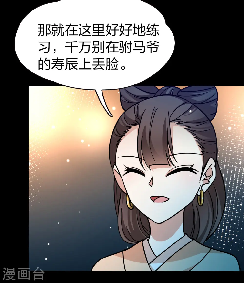 第2季第218话 木兰树下15