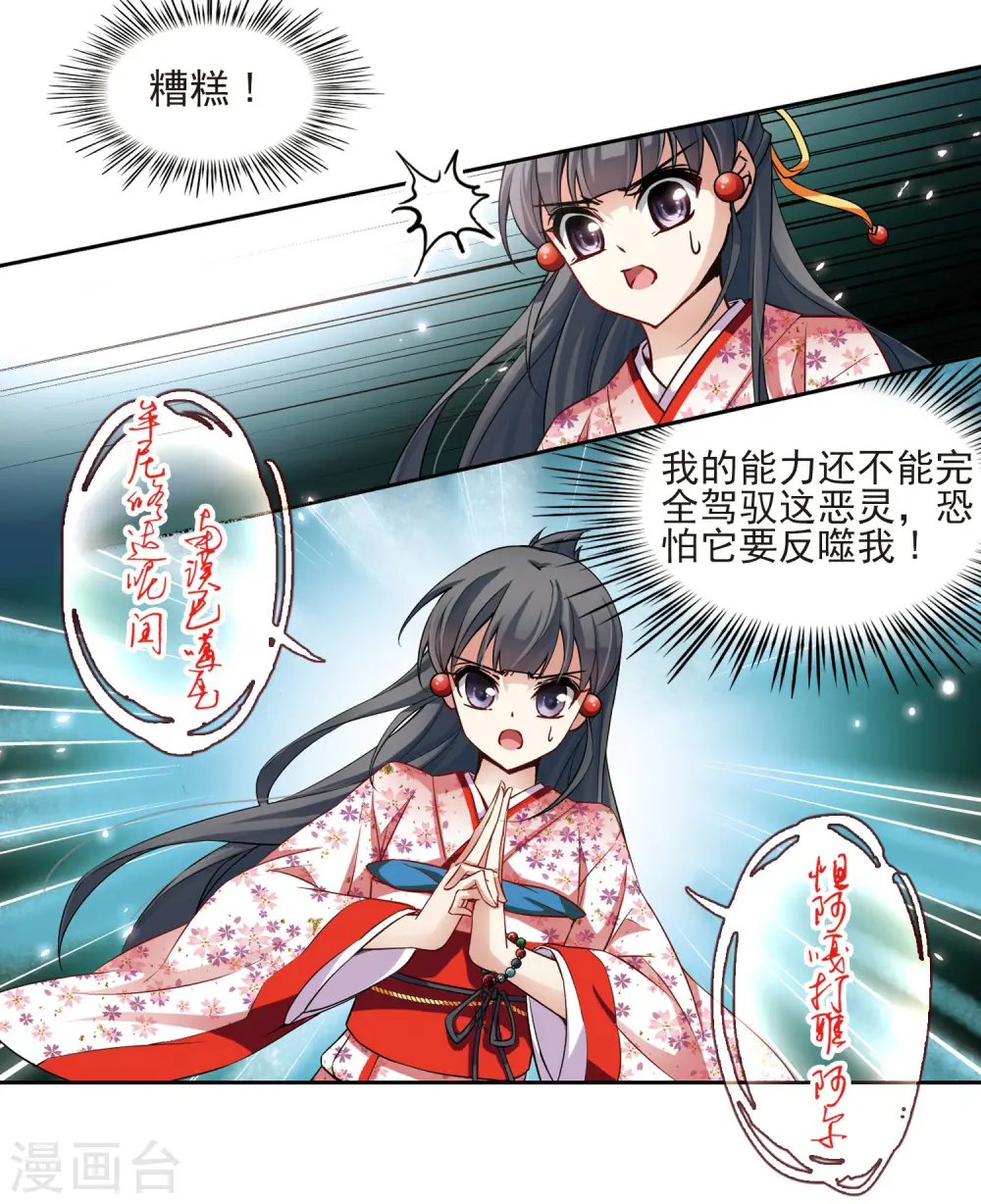 第86话 别了总司18