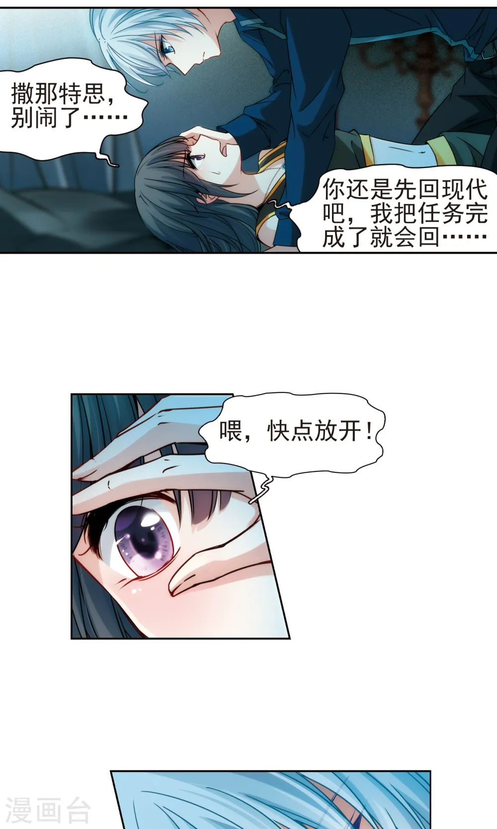 第367话 试炼之人223