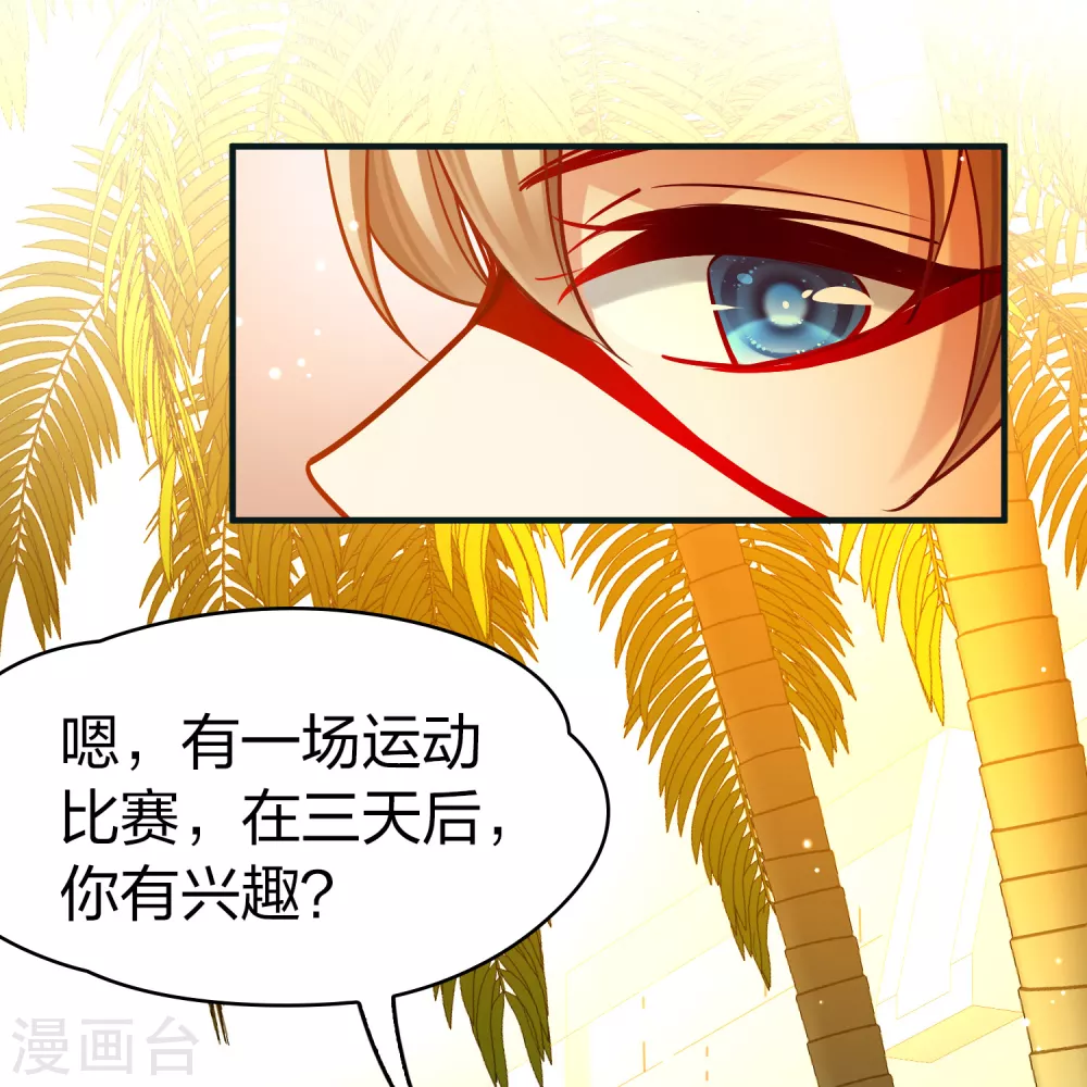 第2季第173话 公主的建议231
