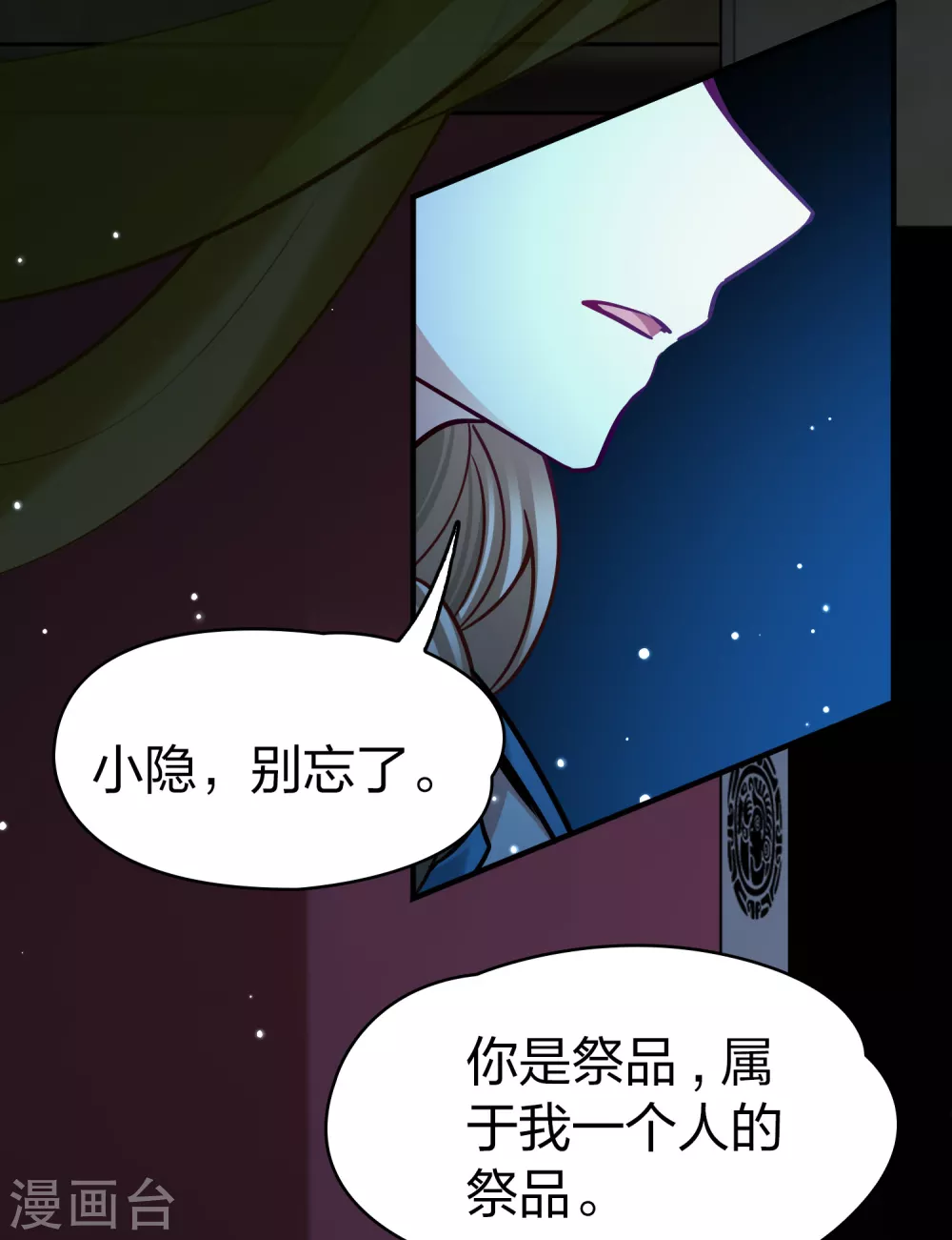 第2季第178话 欲望129