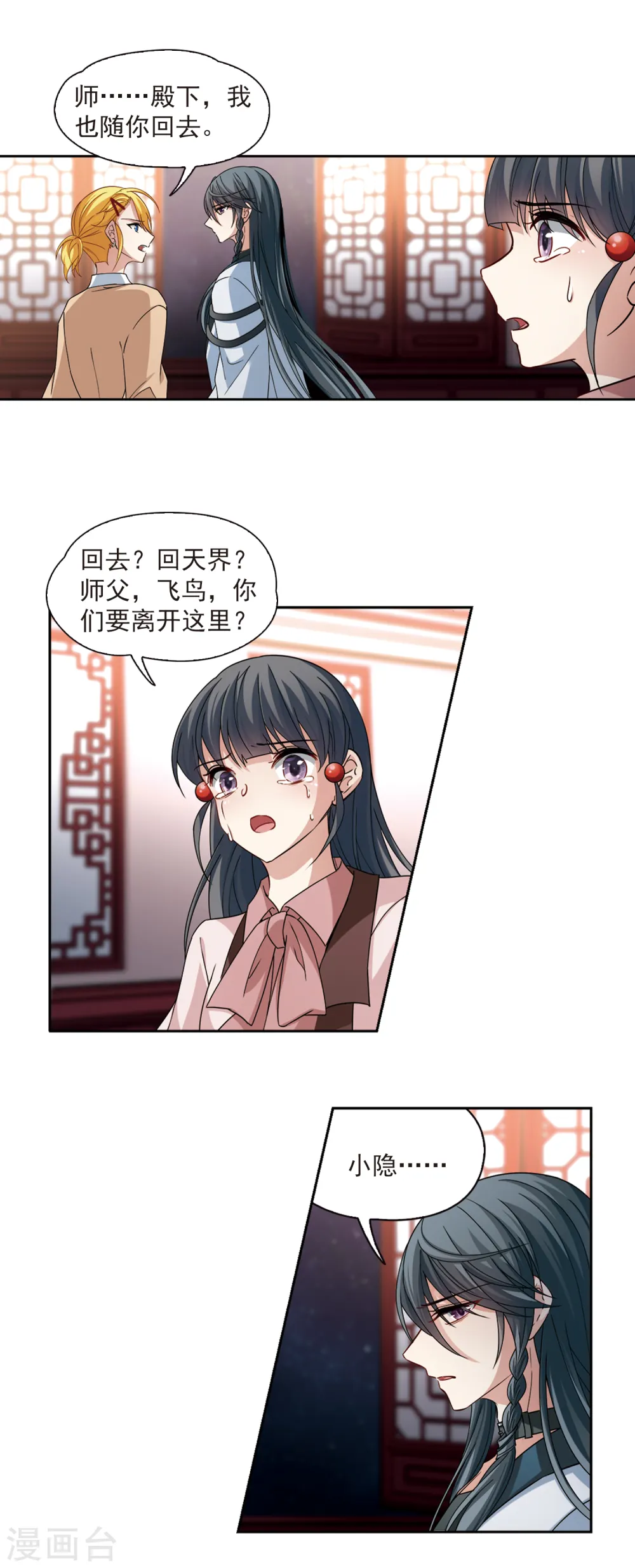 第503话 宿命的开始14