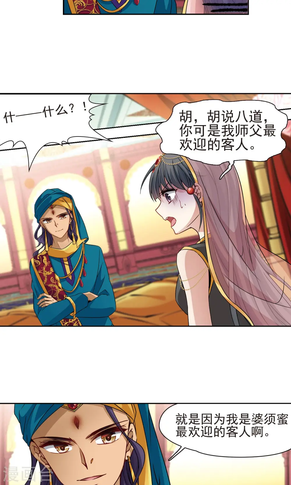 第364话 小隐的失误16
