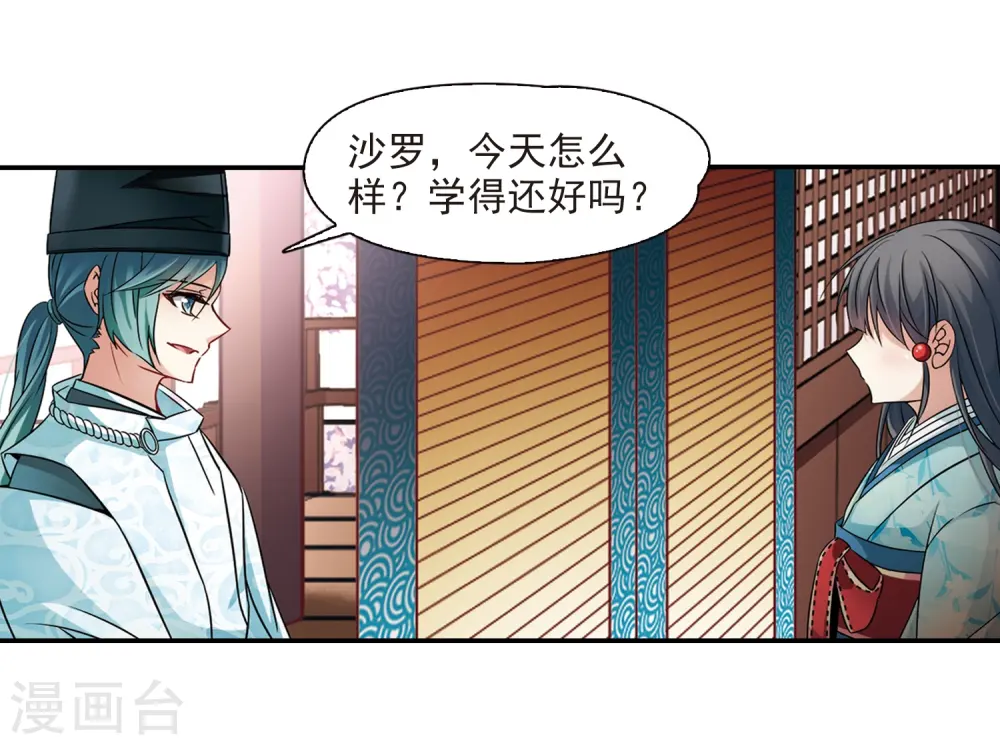 第226话 学习礼仪28