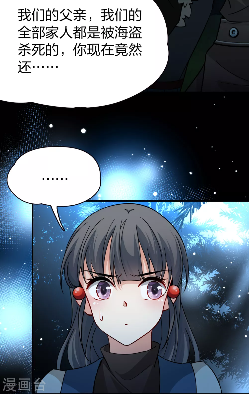第2季第53话 神秘的吟唱诗人34