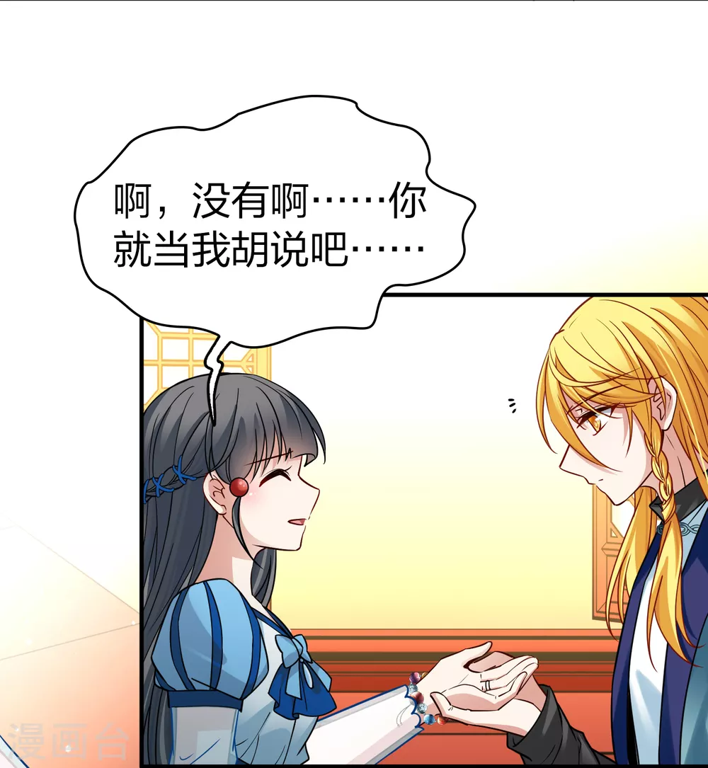 第2季第131话 向日葵花语334