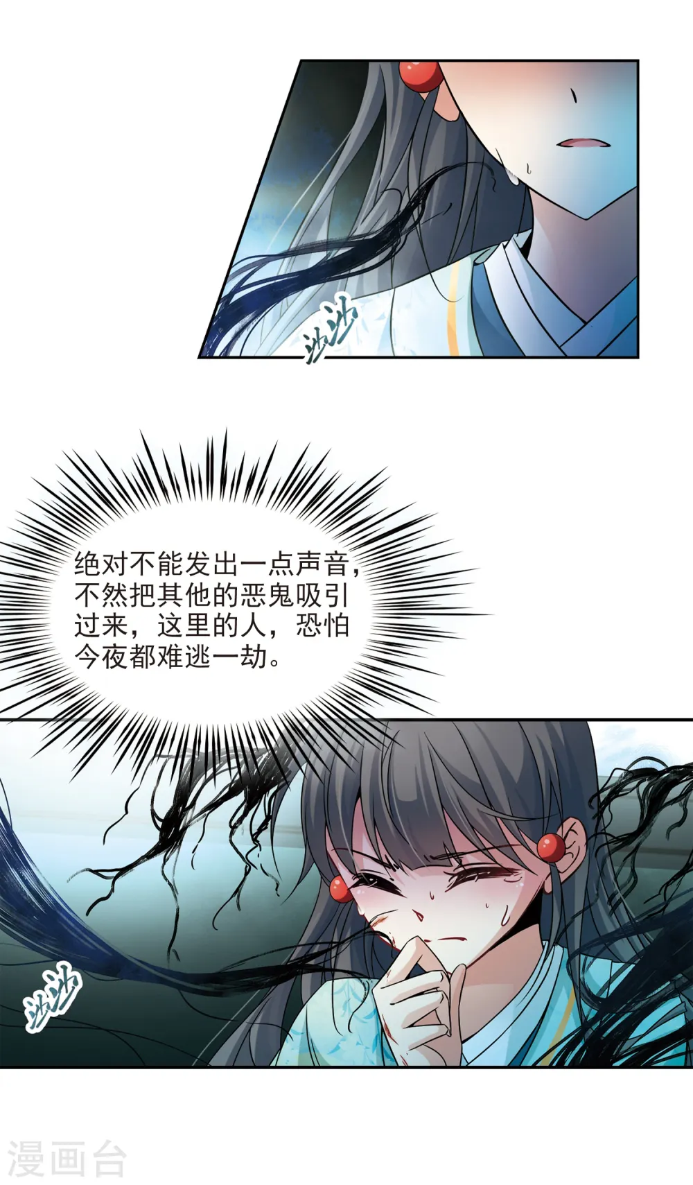 第231话 百鬼夜行211