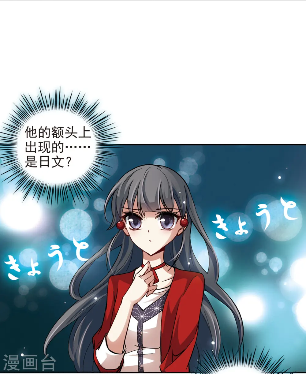 第30话 被诅咒的家族220